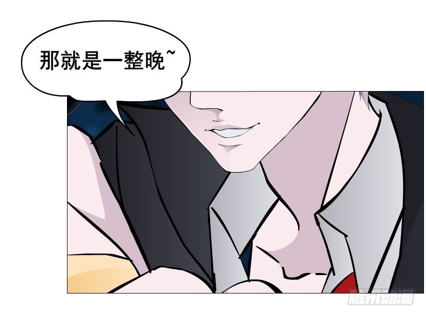 《曼妙美人动情妖》第34集 你只能吻我一个人！ 第45页