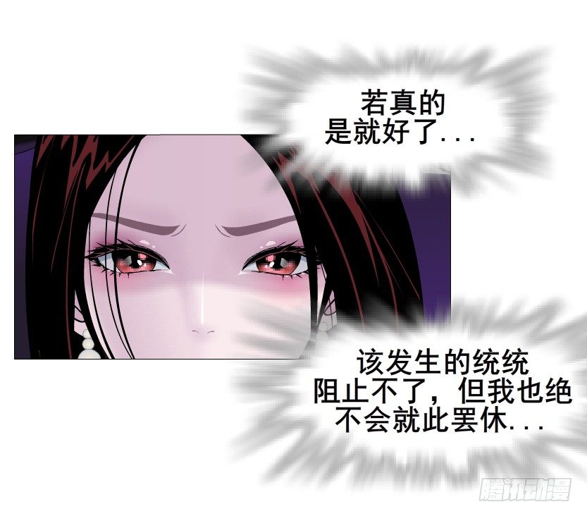 《曼妙美人动情妖》第34集 你只能吻我一个人！ 第49页