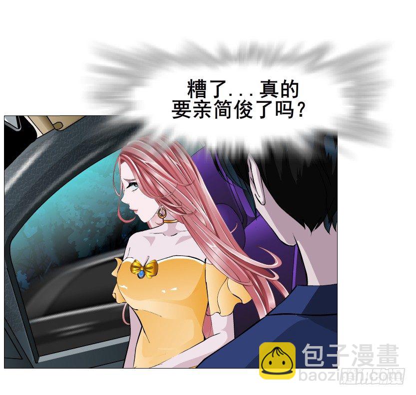 《曼妙美人动情妖》第34集 你只能吻我一个人！ 第5页