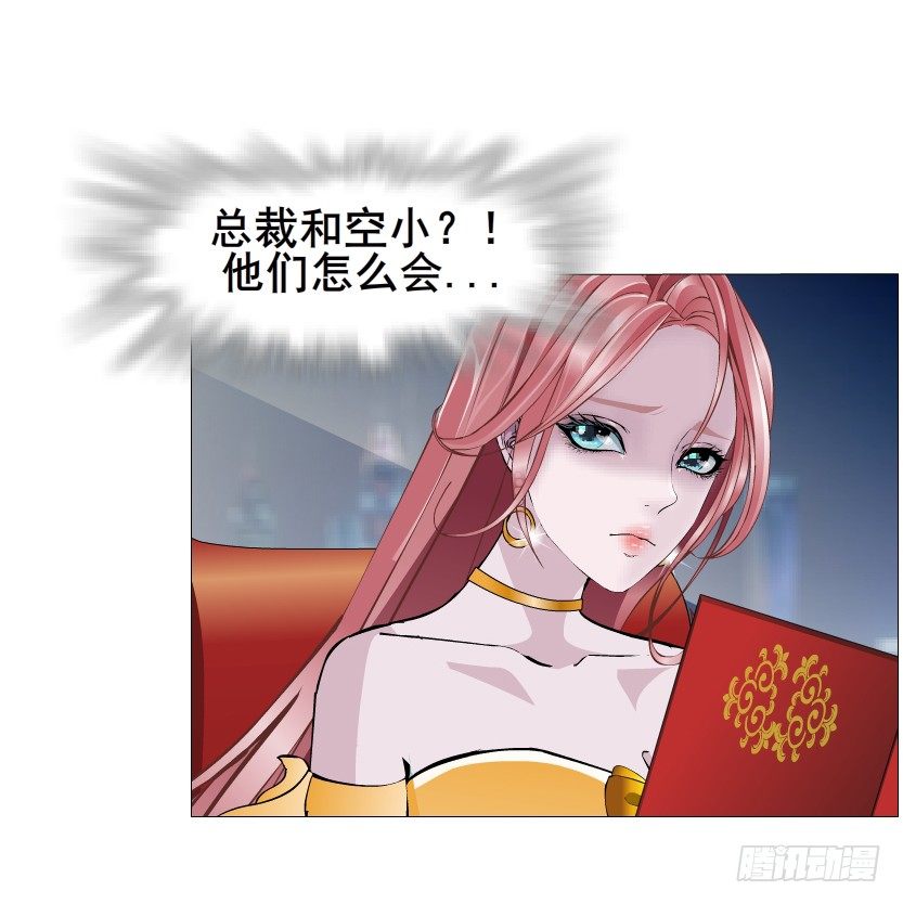 《曼妙美人动情妖》第33集 下一个红灯！吻我！ 第11页