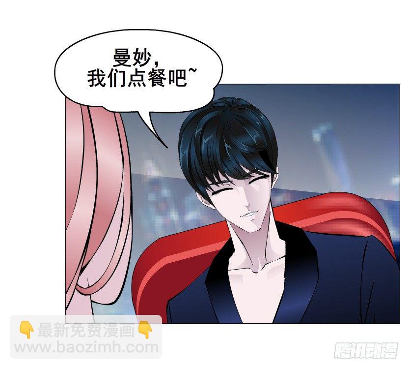 《曼妙美人动情妖》第33集 下一个红灯！吻我！ 第16页