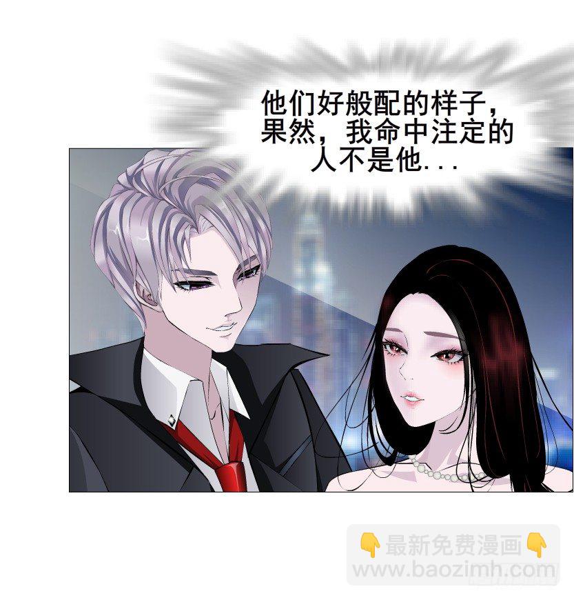 《曼妙美人动情妖》第33集 下一个红灯！吻我！ 第18页