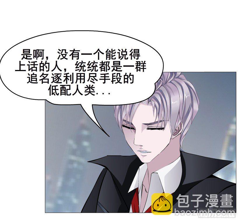 《曼妙美人动情妖》第33集 下一个红灯！吻我！ 第23页