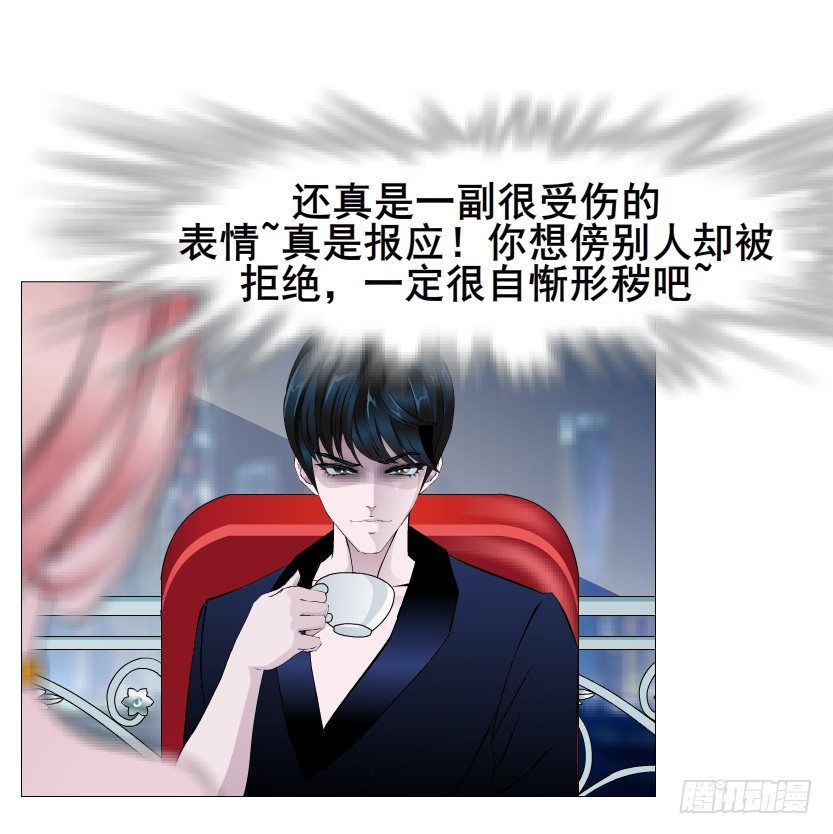 《曼妙美人动情妖》第33集 下一个红灯！吻我！ 第31页