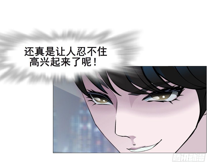 《曼妙美人动情妖》第33集 下一个红灯！吻我！ 第32页