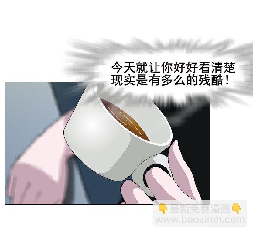 《曼妙美人动情妖》第33集 下一个红灯！吻我！ 第33页