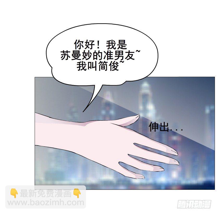 《曼妙美人动情妖》第33集 下一个红灯！吻我！ 第36页