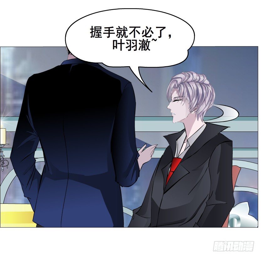 《曼妙美人动情妖》第33集 下一个红灯！吻我！ 第38页