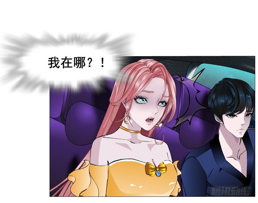 《曼妙美人动情妖》第33集 下一个红灯！吻我！ 第46页