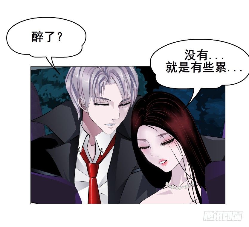 《曼妙美人动情妖》第33集 下一个红灯！吻我！ 第48页