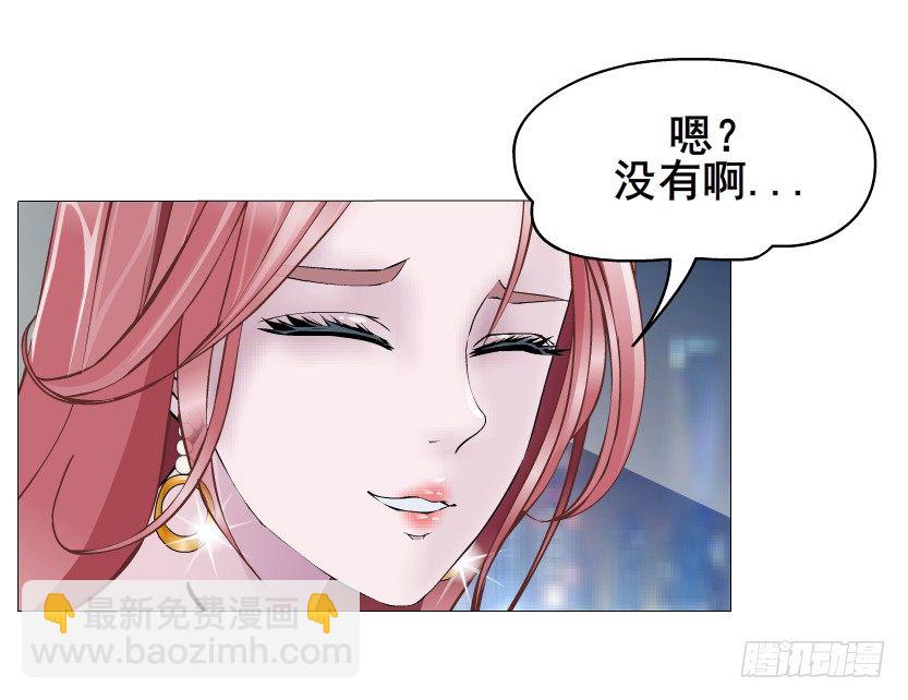 《曼妙美人动情妖》第33集 下一个红灯！吻我！ 第8页