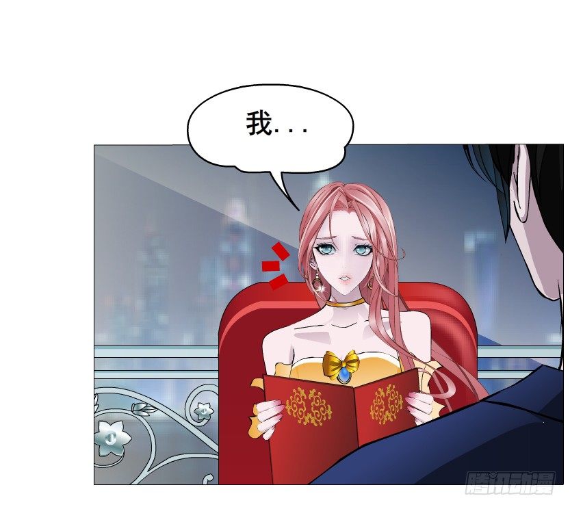 《曼妙美人动情妖》第33集 下一个红灯！吻我！ 第9页