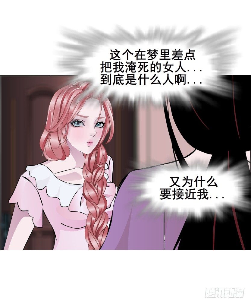 《曼妙美人动情妖》第32集 今晚就成为你的人 第12页