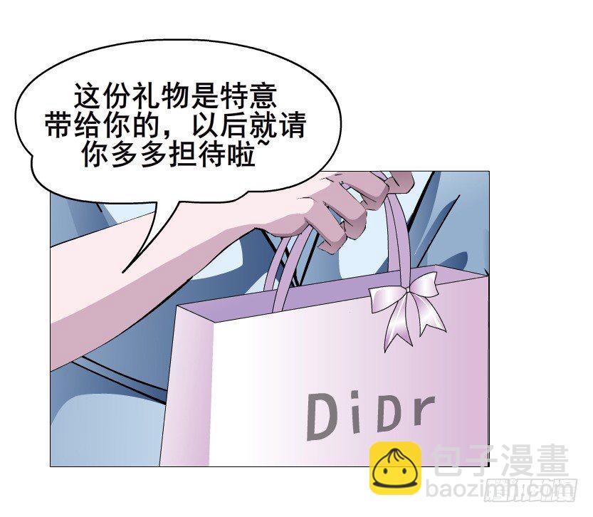 《曼妙美人动情妖》第32集 今晚就成为你的人 第17页