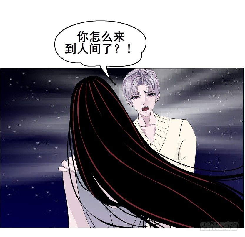 《曼妙美人动情妖》第32集 今晚就成为你的人 第34页