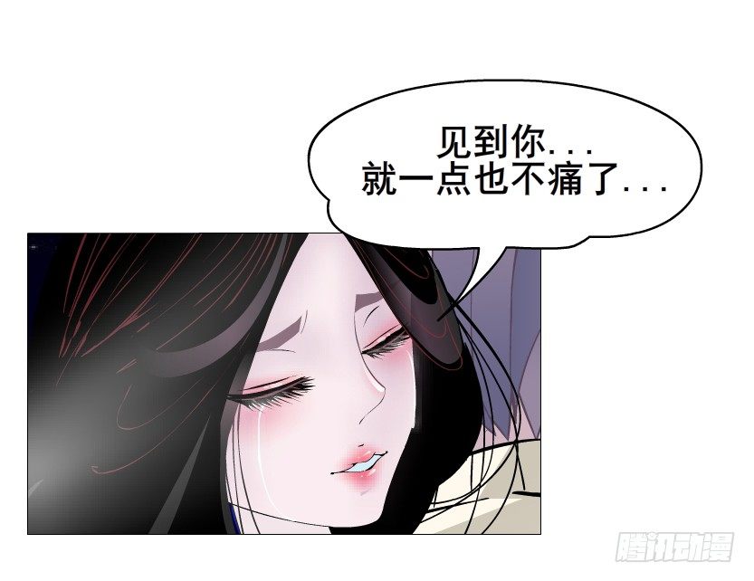《曼妙美人动情妖》第32集 今晚就成为你的人 第37页