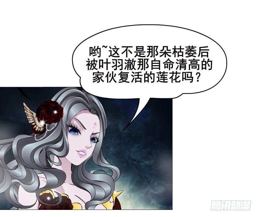 《曼妙美人动情妖》第32集 今晚就成为你的人 第40页