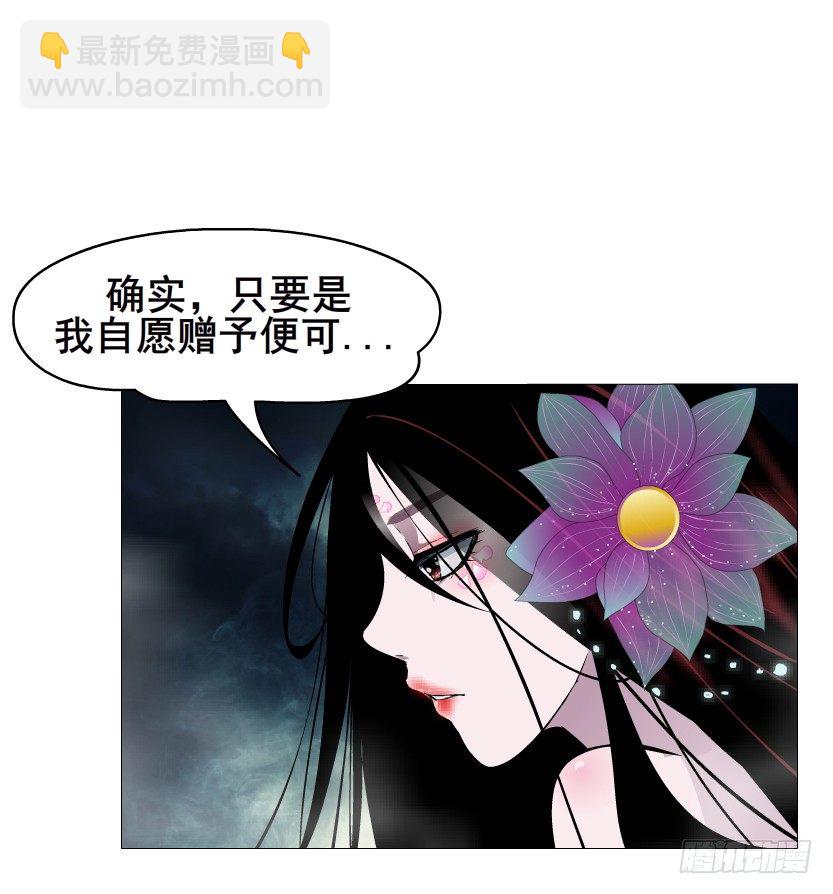 《曼妙美人动情妖》第32集 今晚就成为你的人 第43页