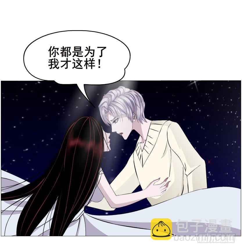 《曼妙美人动情妖》第32集 今晚就成为你的人 第48页