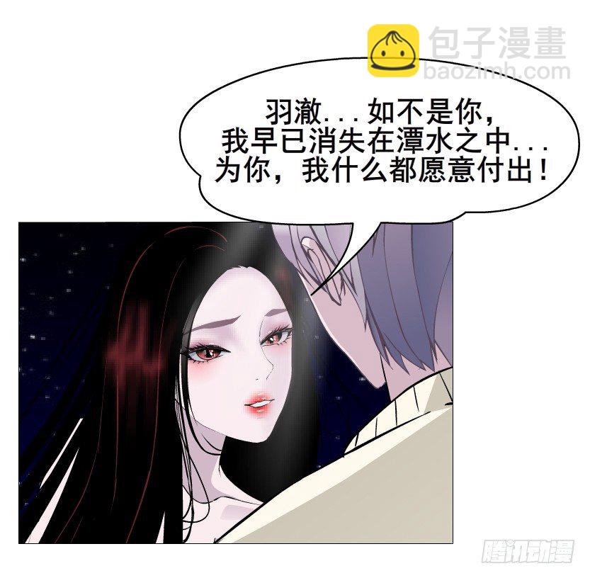 《曼妙美人动情妖》第32集 今晚就成为你的人 第49页