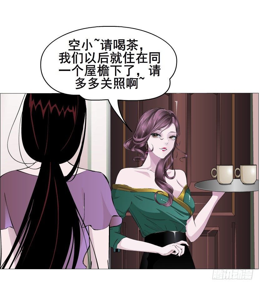 《曼妙美人动情妖》第32集 今晚就成为你的人 第6页