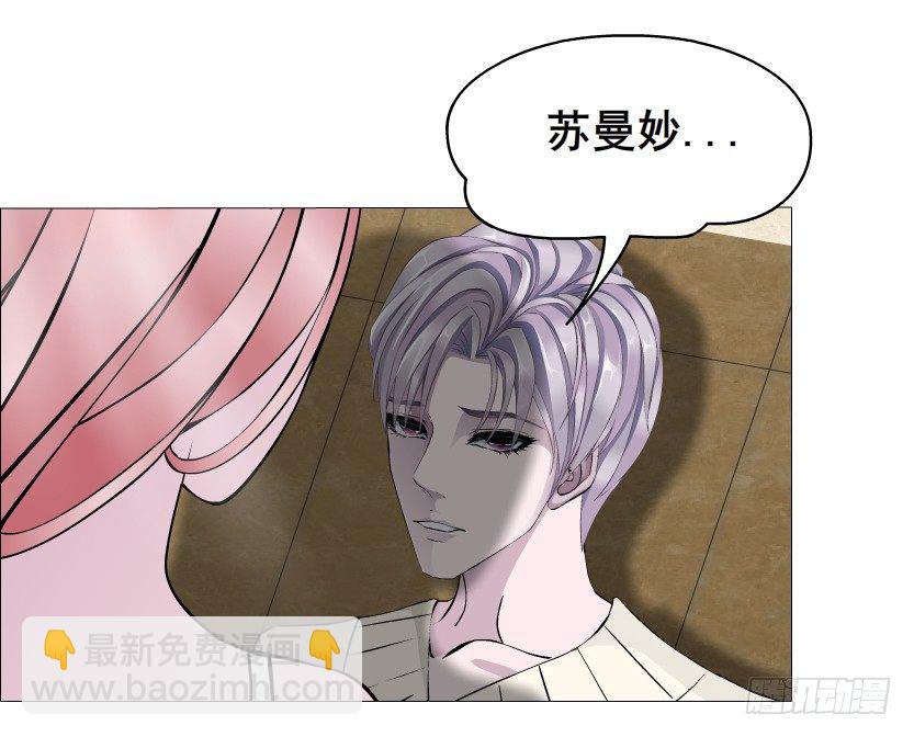 《曼妙美人动情妖》第35集 今天就解决苏曼妙！ 第15页