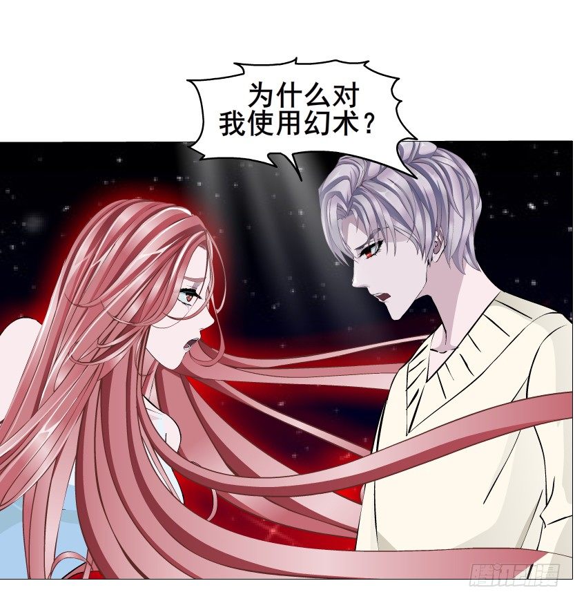 《曼妙美人动情妖》第35集 今天就解决苏曼妙！ 第22页