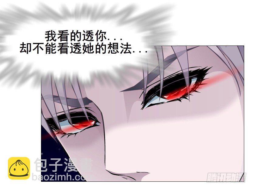 《曼妙美人动情妖》第35集 今天就解决苏曼妙！ 第26页