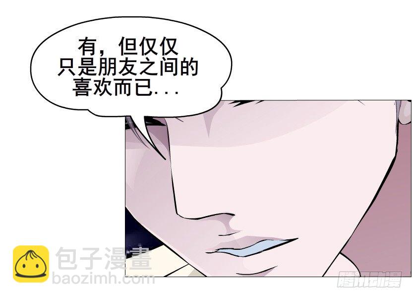 《曼妙美人动情妖》第35集 今天就解决苏曼妙！ 第28页