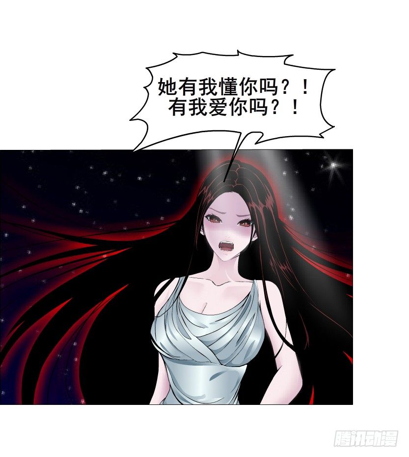 《曼妙美人动情妖》第35集 今天就解决苏曼妙！ 第29页