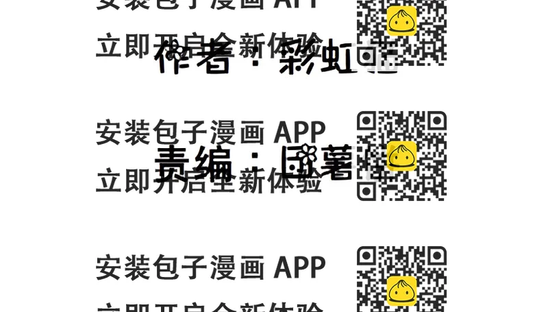 《曼妙美人动情妖》第35集 今天就解决苏曼妙！ 第2页