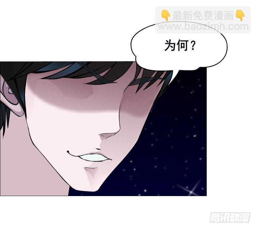 《曼妙美人动情妖》第35集 今天就解决苏曼妙！ 第43页