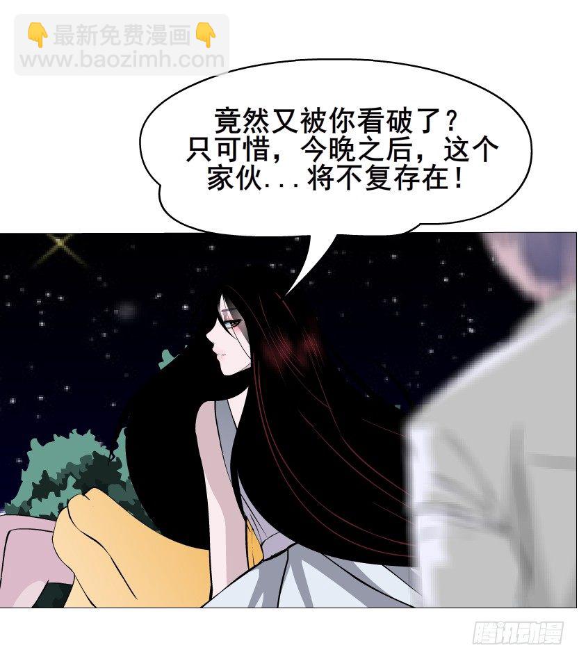 《曼妙美人动情妖》第35集 今天就解决苏曼妙！ 第48页
