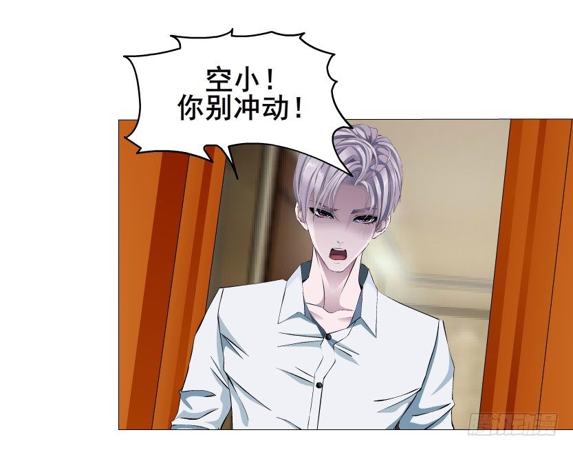 《曼妙美人动情妖》第35集 今天就解决苏曼妙！ 第49页