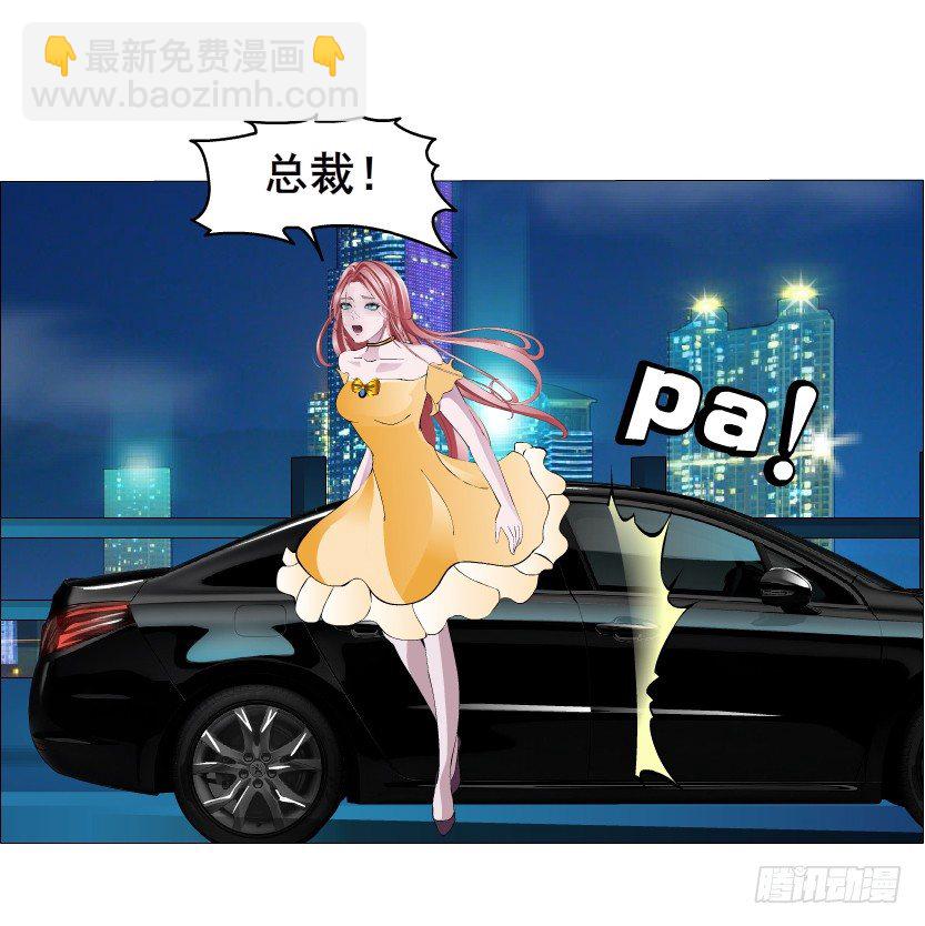 《曼妙美人动情妖》第34集 你只能吻我一个人！ 第11页