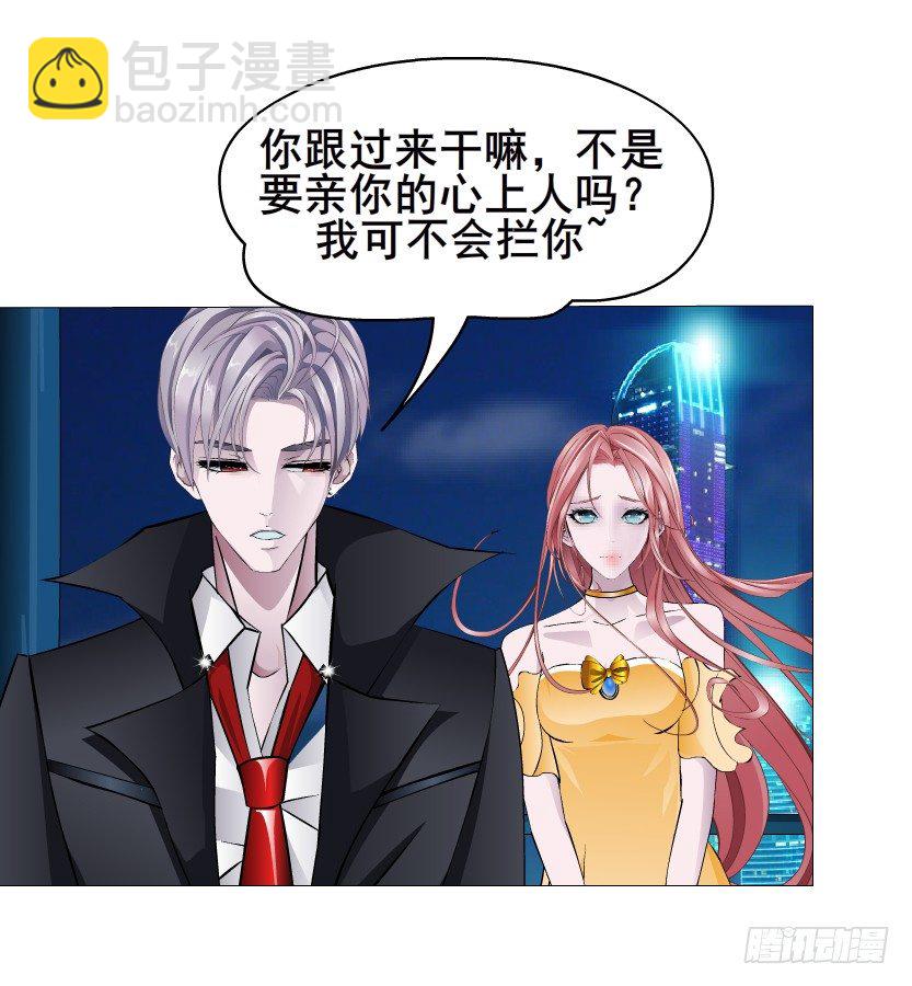 《曼妙美人动情妖》第34集 你只能吻我一个人！ 第14页