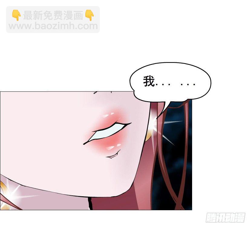 《曼妙美人动情妖》第34集 你只能吻我一个人！ 第22页