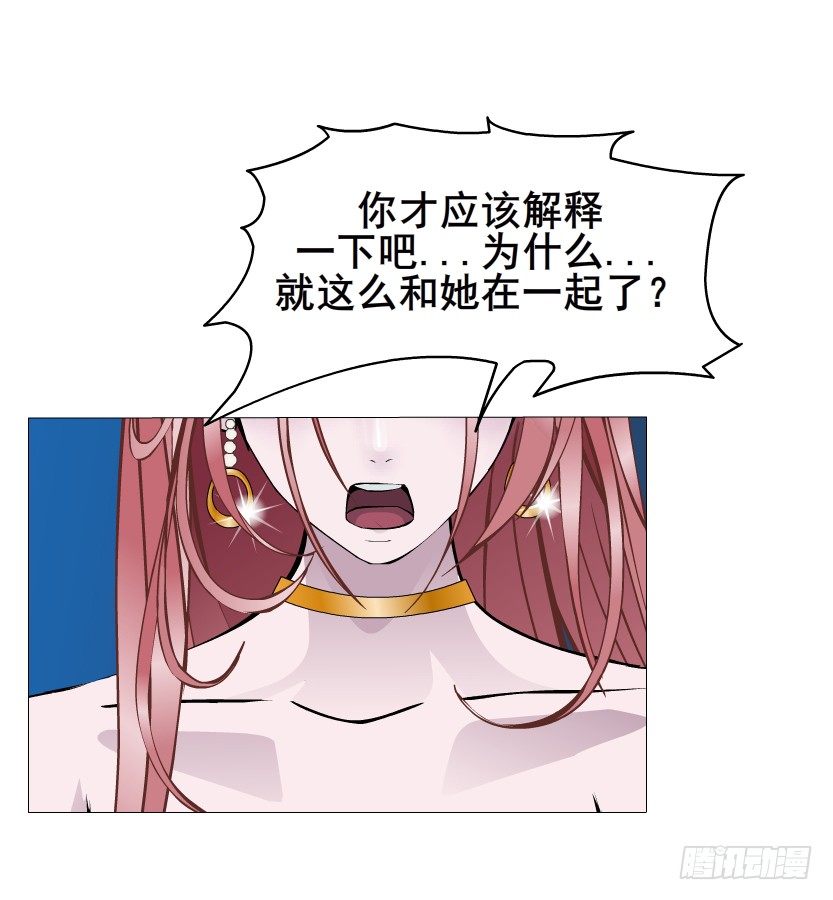 《曼妙美人动情妖》第34集 你只能吻我一个人！ 第24页