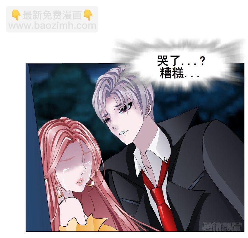 《曼妙美人动情妖》第34集 你只能吻我一个人！ 第29页