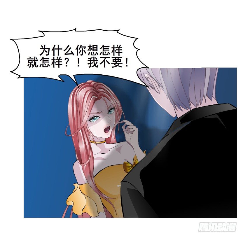 《曼妙美人动情妖》第34集 你只能吻我一个人！ 第41页