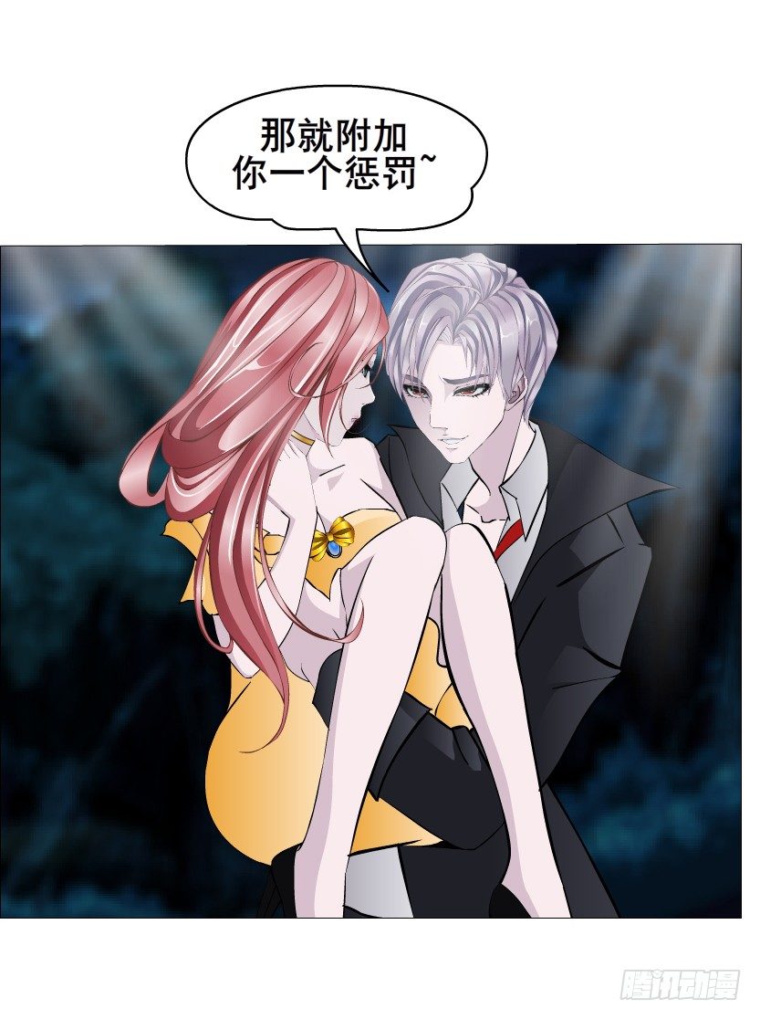 《曼妙美人动情妖》第34集 你只能吻我一个人！ 第44页