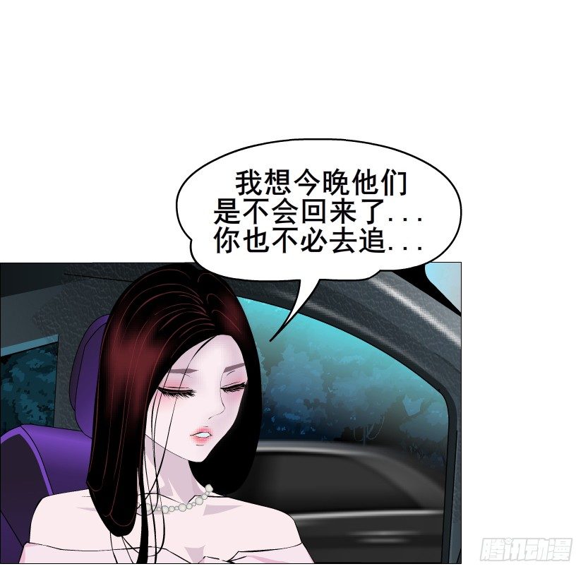 《曼妙美人动情妖》第34集 你只能吻我一个人！ 第47页
