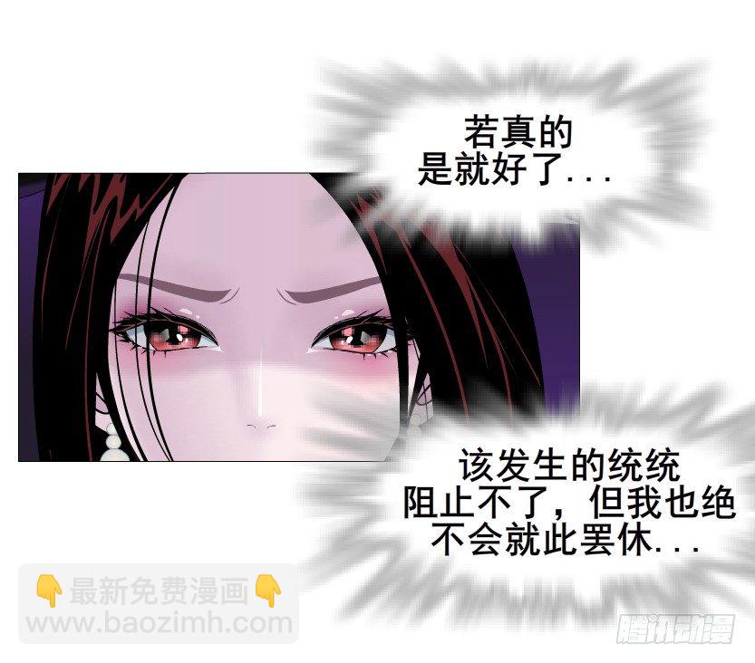 《曼妙美人动情妖》第34集 你只能吻我一个人！ 第49页