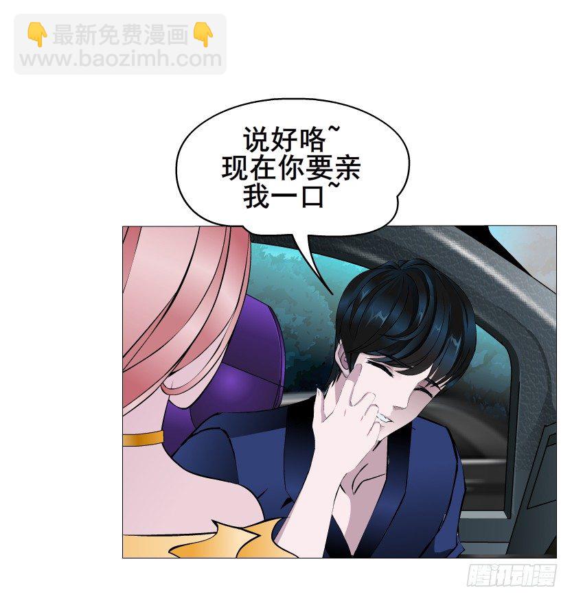 《曼妙美人动情妖》第34集 你只能吻我一个人！ 第4页