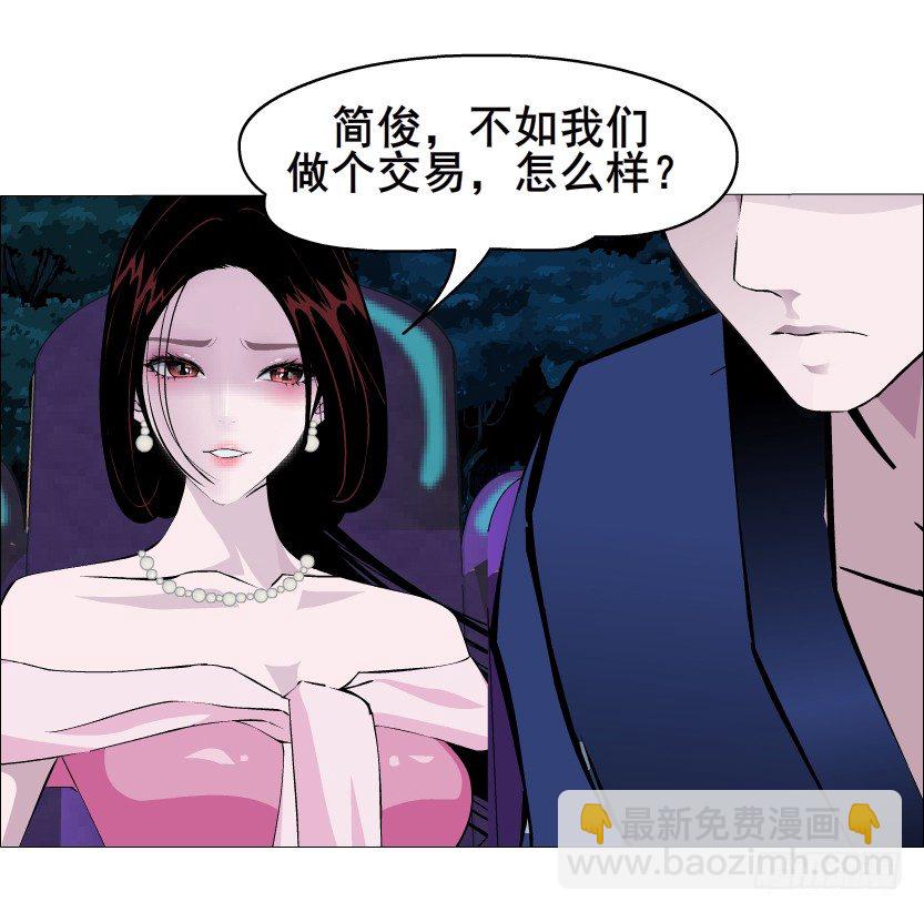 《曼妙美人动情妖》第34集 你只能吻我一个人！ 第50页