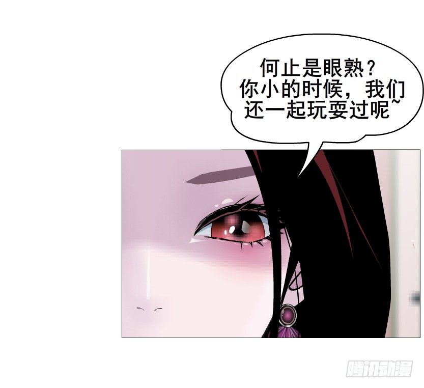 《曼妙美人动情妖》第32集 今晚就成为你的人 第10页