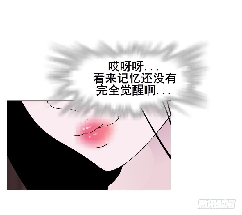 《曼妙美人动情妖》第32集 今晚就成为你的人 第11页