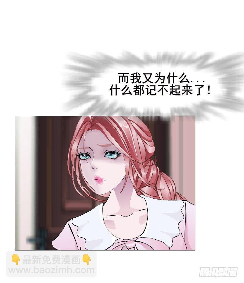 《曼妙美人动情妖》第32集 今晚就成为你的人 第13页