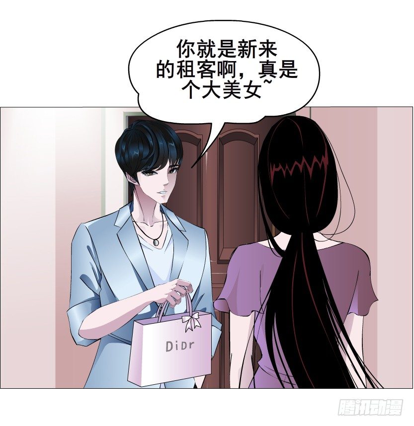 《曼妙美人动情妖》第32集 今晚就成为你的人 第16页
