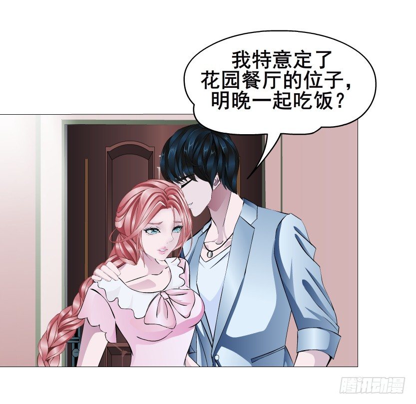 《曼妙美人动情妖》第32集 今晚就成为你的人 第21页